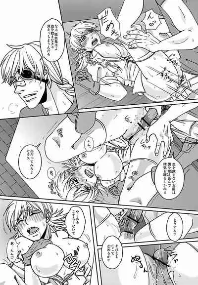 [Shadow Hills (Ria)] Turn Up The Night (Hellsing)