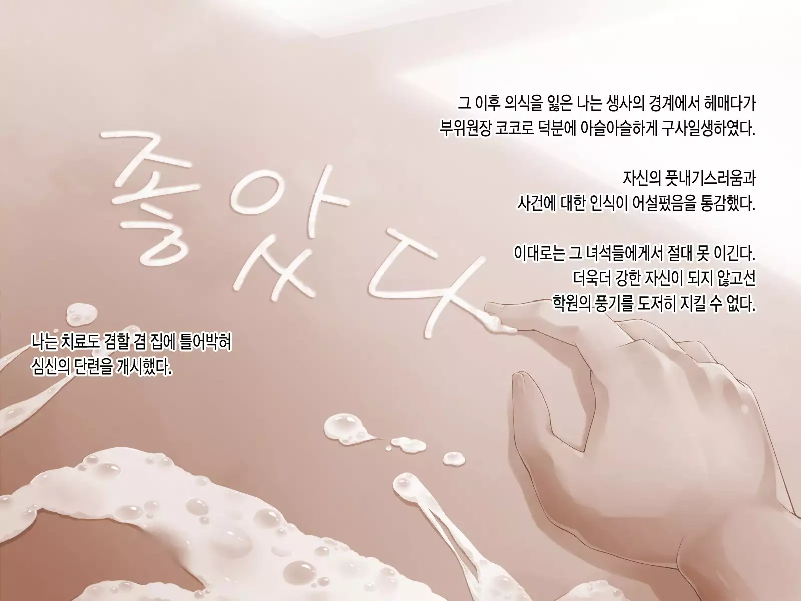 Inma Shimai ni Fuuki Shidou!!