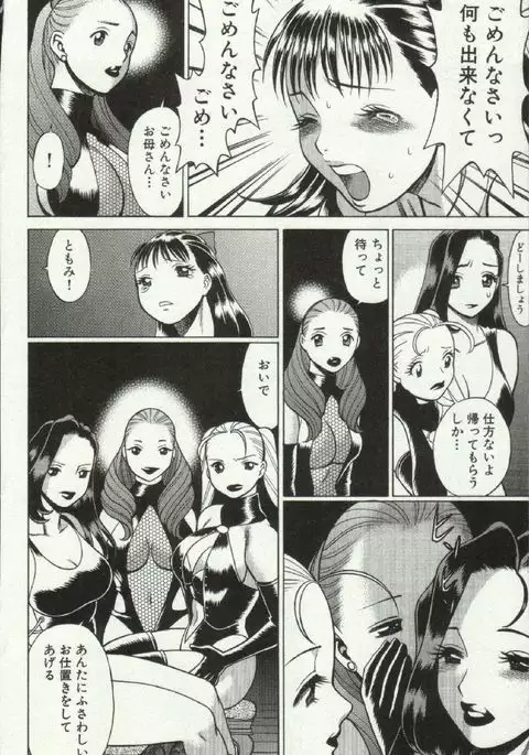 Joou-samatte Yobanaide