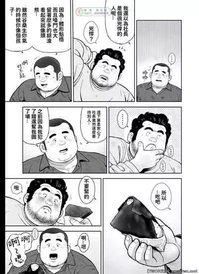 [Kujira] Kunoyu Nijuuyonhatsume Shachou Bojou Yokujou [Chinese] [同文城] [Digital]