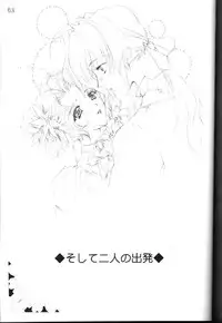 [CARNELIAN] CARNELIAN vol.3 D~Sono Keshiki no Mukou Gawa~