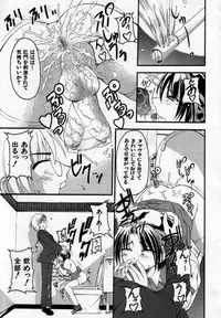 [Anthology] Shin Shounen Shikou - Shounen Shikou 7