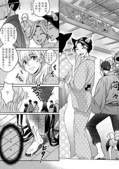 [Secco] Kamisama, nyūyoku-chūdesu! | 神明大人入浴中 1-3 [Chinese] [莉赛特汉化组]