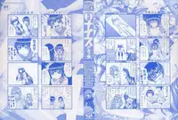 [Kaname Aomame] Senpai Nice Desu