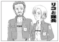 [Tsukikage Hisashi] Rico to Taichou (Shingeki no Kyojin)