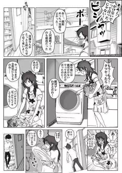 清香ママは訳あり過ぎ