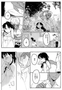 (SUPER25) [monica (Azuma)] RED x RED (Fate/stay night) [Chinese]