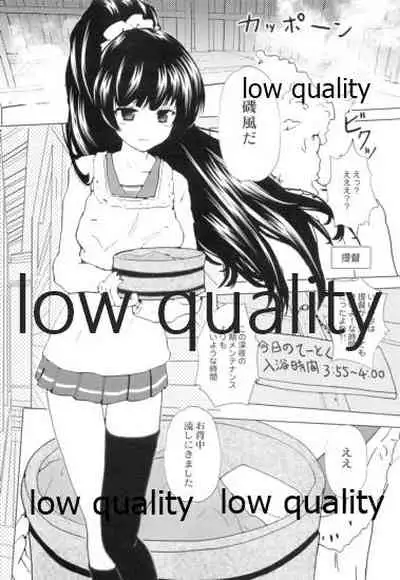 (C89) [LolikyoNEW! (Enu-yamayama)] Shiawase wa Chiisa na Tsumikasane (Kantai Collection -KanColle-)