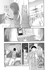 [Uziga Waita] Shoujo Kaibou Gakkai