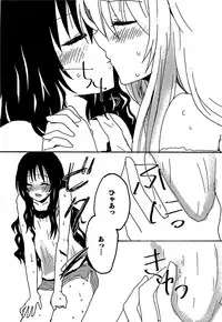 [Anthology] Mikan o Muku!! Ecchi o Kankitsu (To LOVE-Ru)