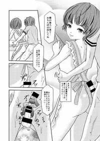 [Haikibutsu (Daichi)] Shounen Zuma [Digital]