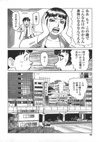 [Yamamoto Atsuji] Ammo Vol 5