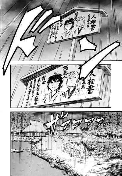 [Yamada Hideki] Manyuu Hikenchou Ch.13 (Vol.3 Ch.1) [English] [biribiri]