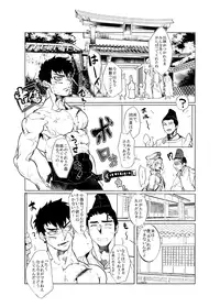 [Param (Kyuuma)] Kyouran Sakuji - Feeding frenzy (Touken Ranbu) [Digital]