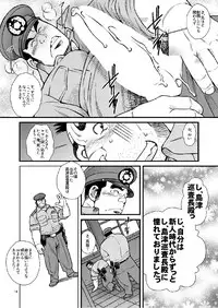 [Ichikawa Gekibansha (Ichikawa Kazuhide)] Chuuzai-san to Chuuzai-san - Policeman Lovers [Digital]