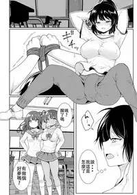 FUTANA【RE】BELLION Ch.1