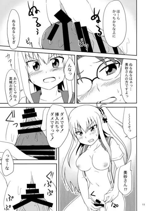 Shimaidon... Tte Tendon Neta wa Mou Kekkou desu kara!