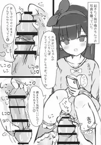 (COMIC1☆12) [PoyoPoyoSky (Saeki Sola)] Onii-chan no Shasei Kanri-gakari desu 2