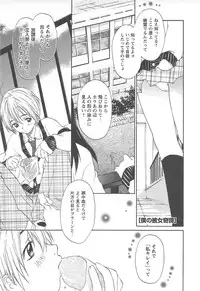 [Kimuraya Izumi] Shoujo Fuukei -Skirt no Naka no Ganbou-