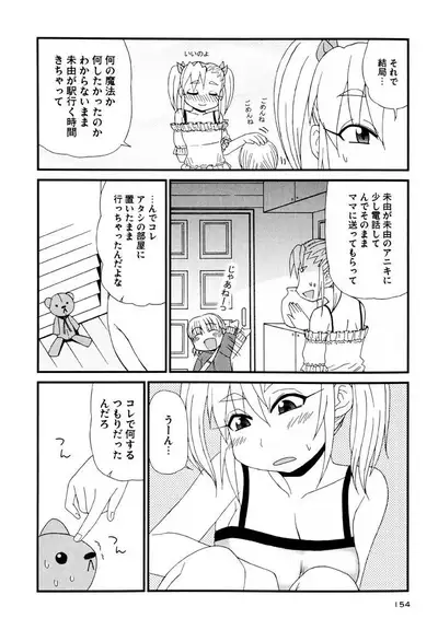 Otona ni Naru Jumon Shingakki Vol. 3