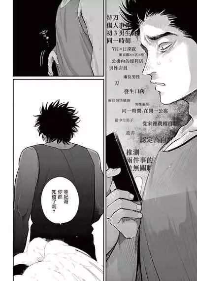 One Room Angel Ch. 1-5