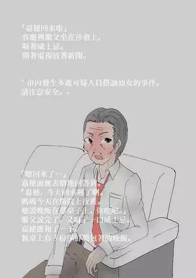 [Stick M I] Nakadashi Gakusei Atashi no Kareshi o Neteru Watashi. [Chinese]