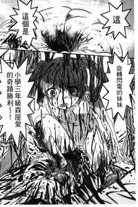 [Uziga Waita] Zetsubou Kikan [Chinese]