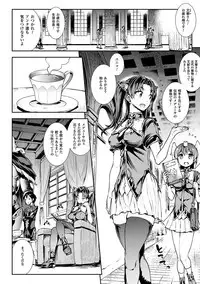 [Erect Sawaru] Raikou Shinki Igis Magia -PANDRA saga 3rd ignition- [Digital]