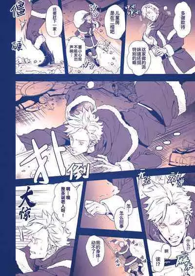 [Unknown (UNKNOWN)] せいなるよるに | 危情圣诞夜 [Chinese] [桃紫 ScoTT_TT] [Decensored] [Digital]