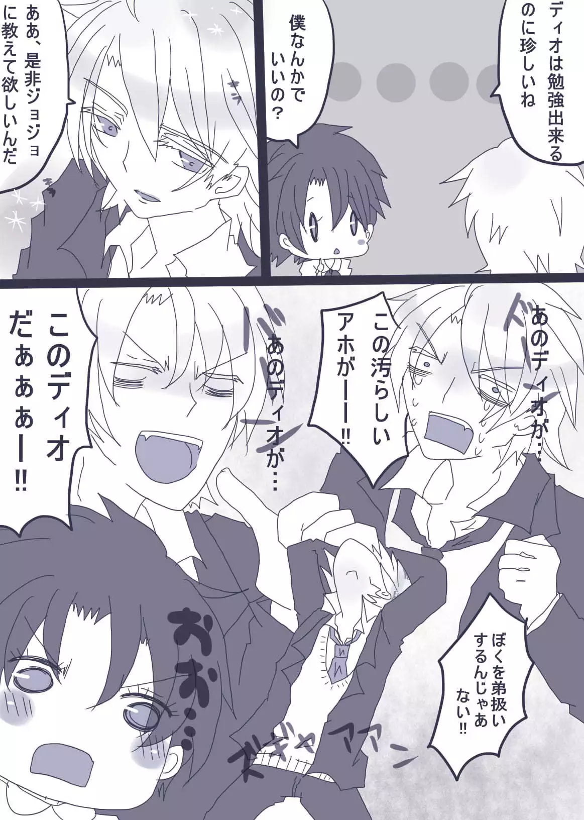 おせーておせーてジョナ姉!