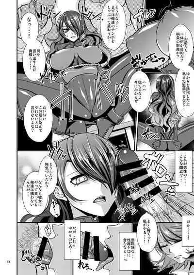 [Esebateira (Shibuki Oroshi)] Damasare Ubaware Osowarete ~Mitsuru Soushuuhen~ (Persona 3) [Digital]