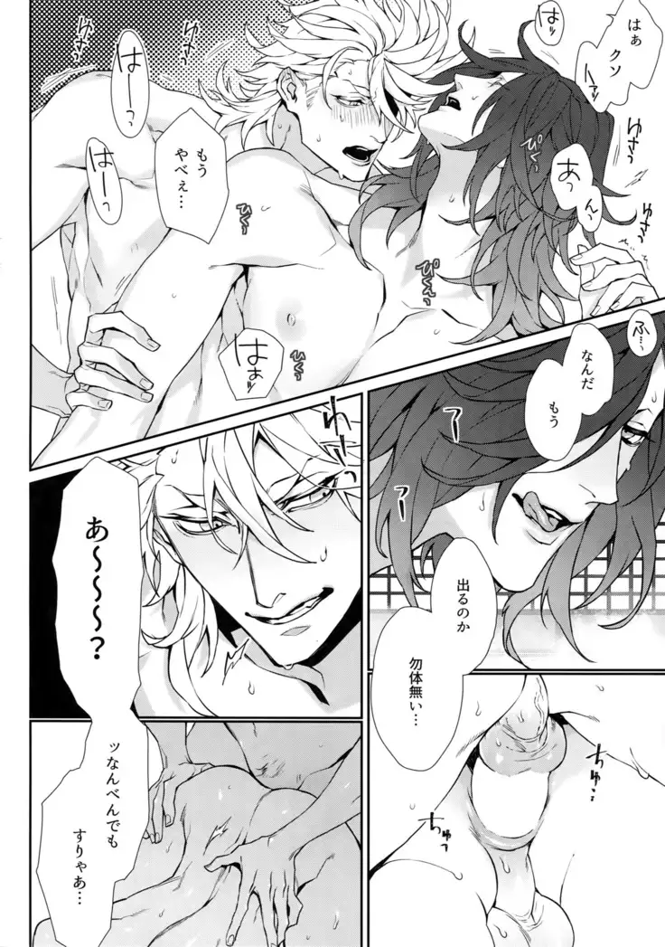 Gekifuurai Megami-sama Doutei Kareshi no Fude o Orosu hon