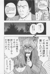 [Nagashima Chosuke] Jet Jyoushi 1