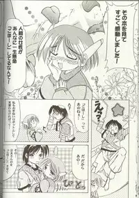 [Anthology] Love Heart 7