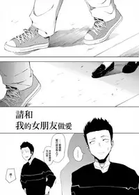 Boku no Kanojo to Sex Shite Kudasai