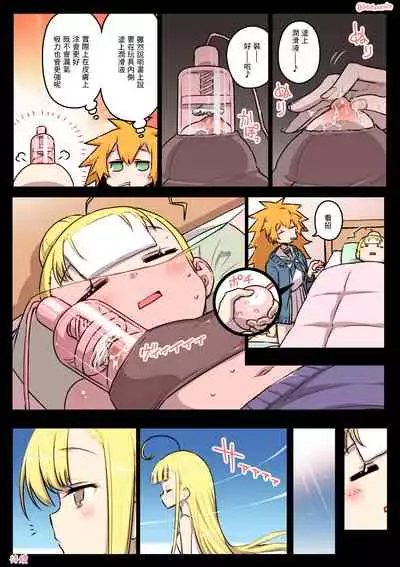 Kininaru Machine | 自慰機器