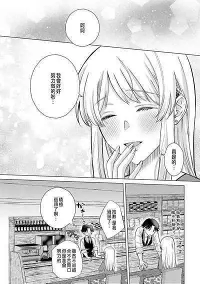 Daisuki na Hito nanoni SeFri Keiyaku Musunjaimashita... Ch.1-9 | 明明是最喜歡的人卻結下了炮友契約...