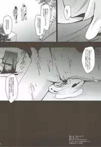 (Kouroumu 13) [Kitsune to Budou (Kurona)] Keine Menschenrechte (Touhou Project)