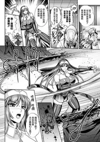 Nengoku no Liese Inzai no Shukumei