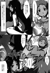 [Kunugi Uzura] Imo Kano Bitch