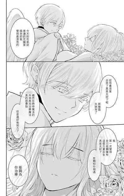 out bride —异族婚姻— 05-08