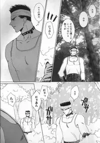 [Ikkaidou Miki] BABY PINK