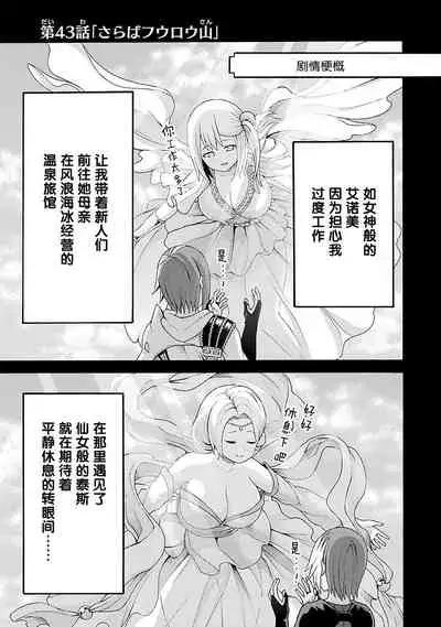 不徳のギルド 8巻