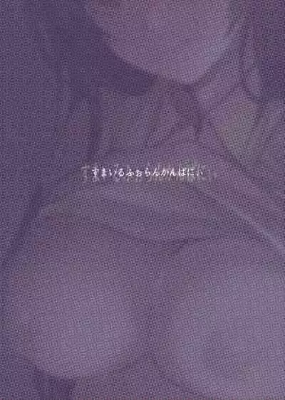 叫你明白！～黑辣妹小茜對情侶檔的同時制裁