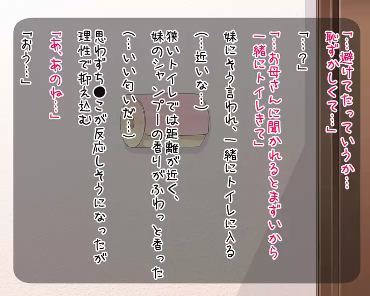 Mucchimuchi no Imouto to Seiyoku Mamire no Kyoudai Sex