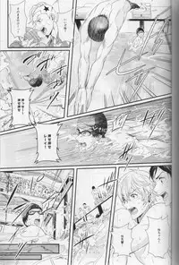 (C87) [zatta (tomose)] Minasoko no Blue Fish (Free!)