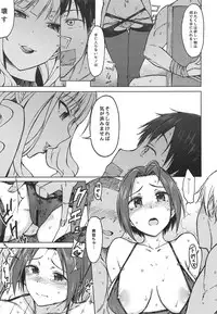 (COMIC1☆14) [S Shoten (3e)] Welcome to the north (THE IDOLM@STER)