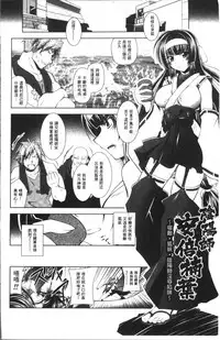 [Parfait] Fallen Justice -Seigi Shittsui- [Chinese]