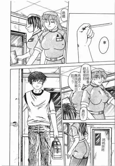 [Anthology]Fallen love at night[Chinese]