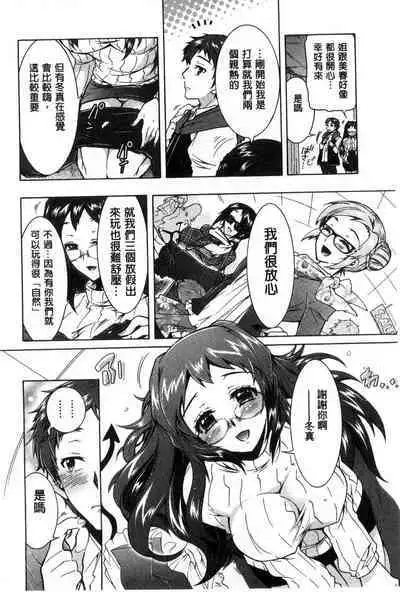 3 Shimai no Omocha - The Slave of Three Sisters